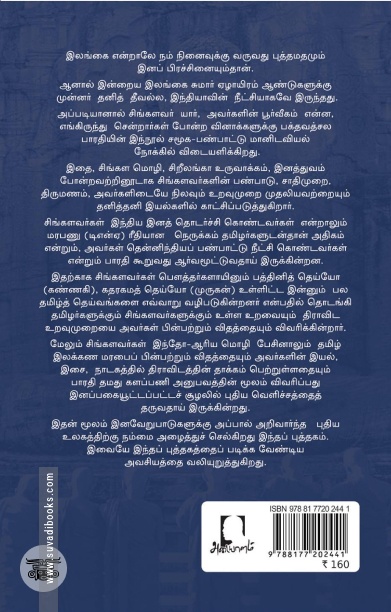 [:en]இலங்கையில் சிங்களவர்[:ta]இலங்கையில் சிங்களவர்[:]