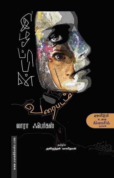 இழப்பின் வரைபடம்