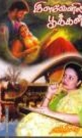 இளவேனில் பூக்கள்