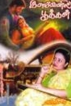 இளவேனில் பூக்கள்