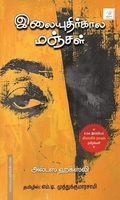 இலையுதிர்கால மஞ்சள்