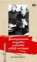 இளைஞர்களைக் கம்யூனிஸ முறையில் பயிற்றி வளர்த்தல்