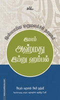 இமாம் அஹ்மது இப்னு ஹம்பல்