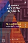 இமயமலை சும்மாதானே இருக்கிறது