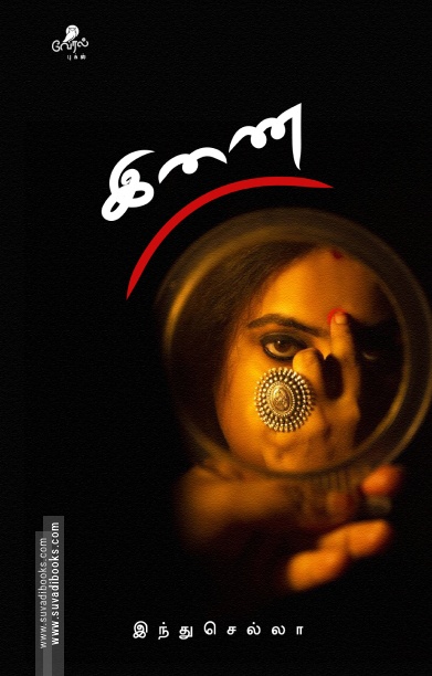 இணை