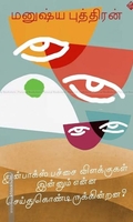 இன்பாக்ஸ் பச்சை விளக்குகள் இன்னும் என்ன செய்துகொண்டிருக்கின்றன