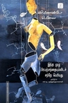 இந்த முழு பிரபஞ்சத்தையும்விடச் சற்றே பெரியது