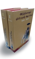 இந்தியாவும் பிரிட்டிஷ் ஆட்சியும் (1919-1947)