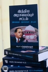 இந்திய அரசமைப்புச் சட்டம்: விளக்கங்கள் - விமர்சனங்கள் - தீர்ப்புகள்