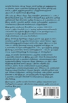 [:en]இந்திய அரசும் கல்விக் கொள்கைகளும் (1986-2016)[:ta]இந்திய அரசும் கல்விக் கொள்கைகளும் (1986-2016)[:]