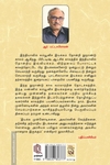 இந்திய கம்யூனிச இயக்க முன்னோடிகள்
