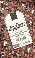 இந்தியா: நள்ளிரவு முதல் புத்தாயிரம் ஆண்டு வரையிலும் அதற்கு அப்பாலும்