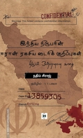 இந்திய நிருபரின் ஈரான் ரகசிய டைரிக் குறிப்புகள்