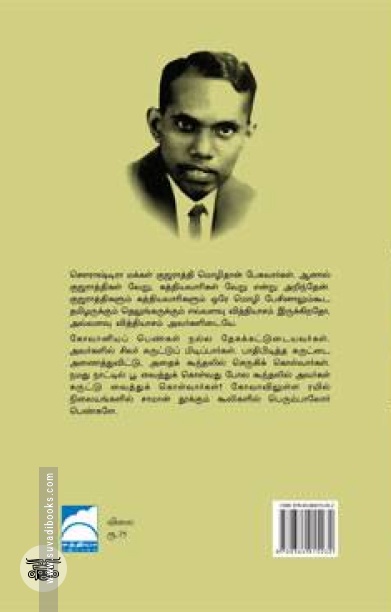 இந்தியப் பயணங்கள்