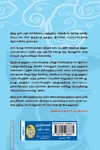 இந்தியத் தத்துவ இயலில் நிலைத்திருப்பனவும் அழிந்தனவும் (நற்றிணை பதிப்பகம்)