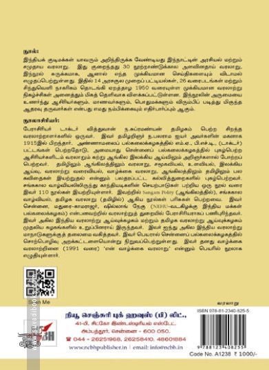 [:en]இந்திய வரலாறு[:ta]இந்திய வரலாறு[:]