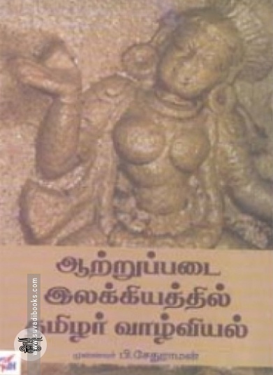 இந்தியாவின் கதை