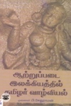 இந்தியாவின் கதை