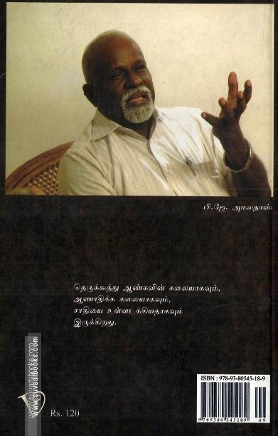 இன்றும் வாழும் தெருக்கூத்து