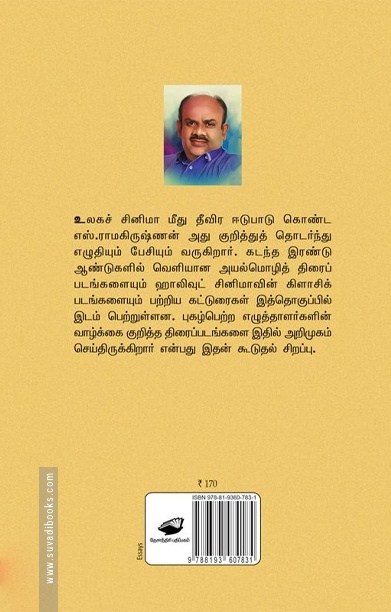 இன்னொரு பறத்தல்