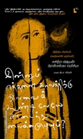 இன்னும் எத்தனை காலத்திற்கு நிலவைக் கூண்டிலேயே அடைத்து வைக்கமுடியும்??