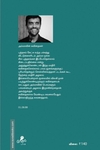 இன்னும் சில வீடுகள்