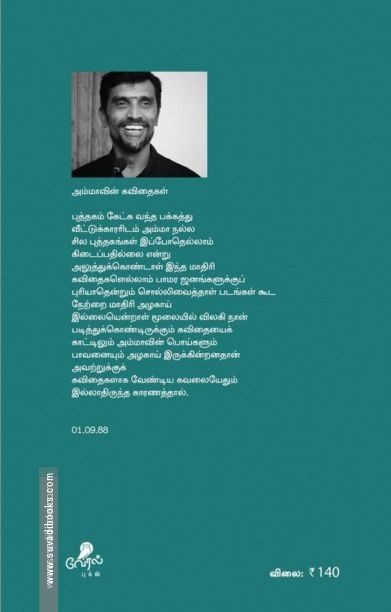 இன்னும் சில வீடுகள்
