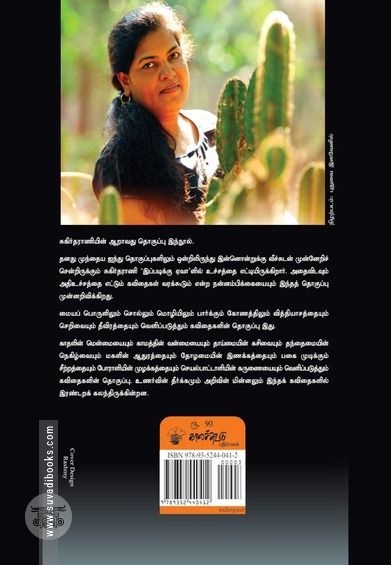 இப்படிக்கு ஏவாள்