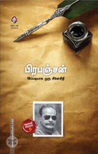 [:en]இப்படியாக ஒரு சினேகிதி[:ta]இப்படியாக ஒரு சினேகிதி[:]