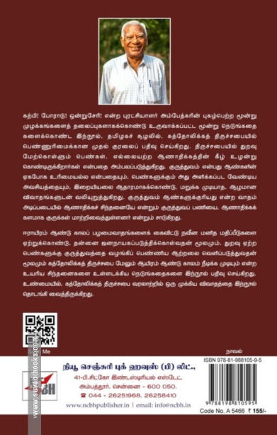 இப்படியும்….