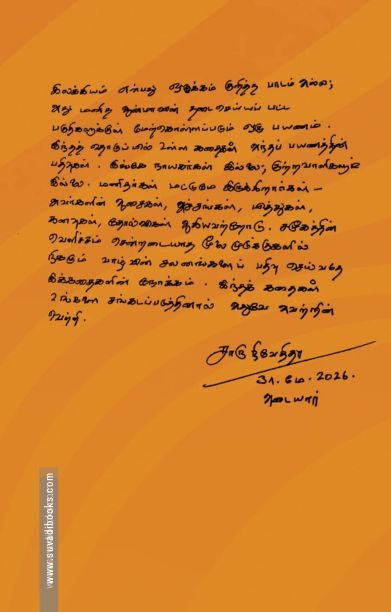 இப்போதெல்லாம் ஊரில் யாரும் வாழ்வதில்லை