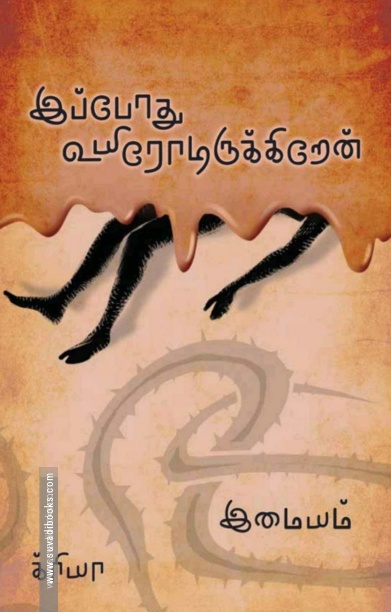 இப்போது உயிரோடிருக்கிறேன்
