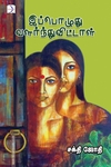 இப்பொழுது வளர்ந்துவிட்டாள்