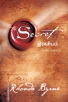 இரகசியம் - The Secret