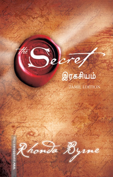 இரகசியம் - The Secret