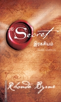 இரகசியம் - The Secret