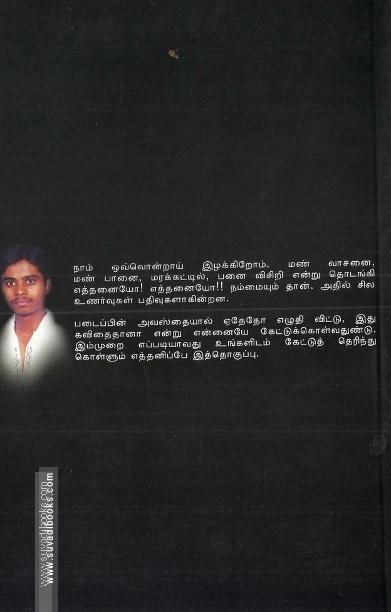 இறகுதிர் காலம்