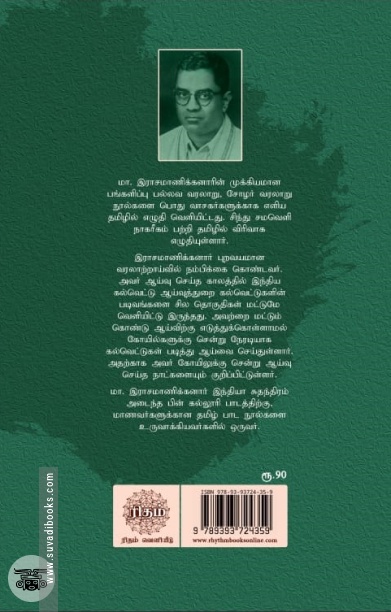 இரண்டாம் குலோத்துங்க சோழன்