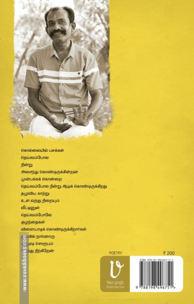இரண்டு எலிகள் இரண்டு வழிகள்
