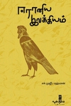 ஈரானிய இலக்கியம்