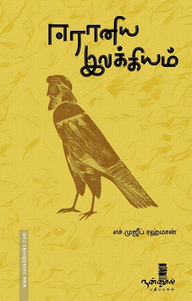 ஈரானிய இலக்கியம்