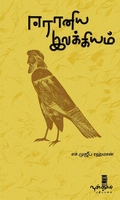 ஈரானிய இலக்கியம்