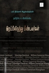 இறப்பிலிருந்து மீண்டவர்கள்