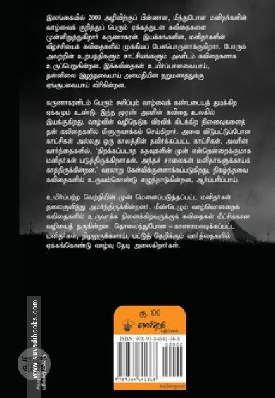 இரத்தமாகிய இரவும் பகலுமுடைய நாள்