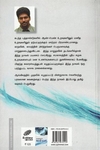 இரவல் காதலி