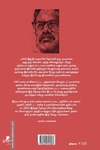 இரவு என்பது உறங்க அல்ல