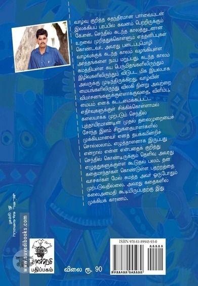 இரவுக் காட்சி