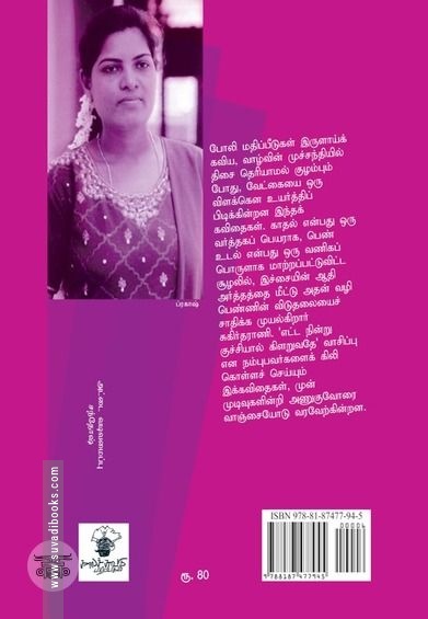 இரவு மிருகம்