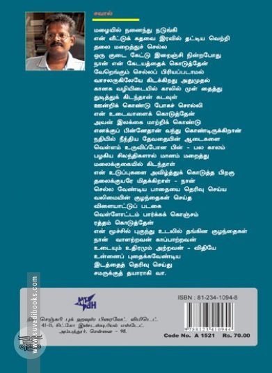[:ta]இரவுகளின் நிழற்படம்[:en]இரவுகளின் நிழற்படம்[:]