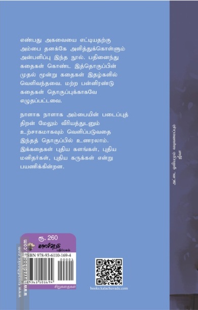 இரு பைகளில் ஒரு வாழ்க்கை